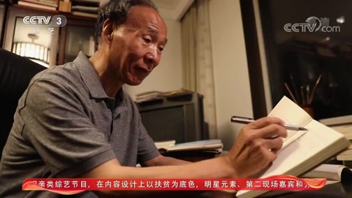 文化十分 《文化十分》 20200519