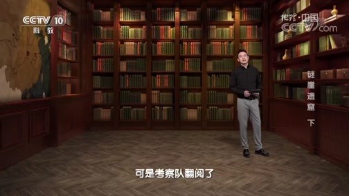 地理中国 《地理中国》 20190903 谜崖遗窟 下