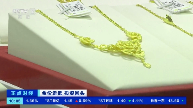 《正点财经》 20210420 10:00