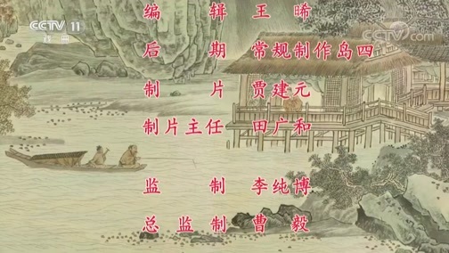 中国京剧音配像精萃 《中国京剧像音像集萃》 20191024 京剧《楚宫恨》 2/2