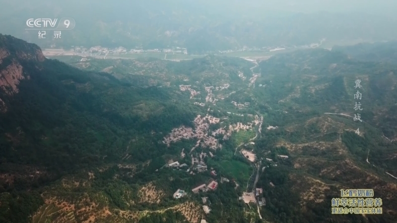 《冀南抗战》 第4集 模范抗日根据地