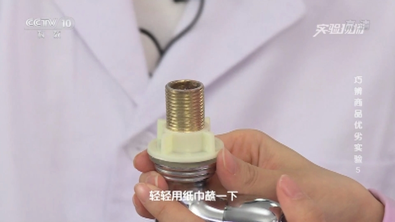 《实验现场》 20210516 巧辨商品优劣实验5