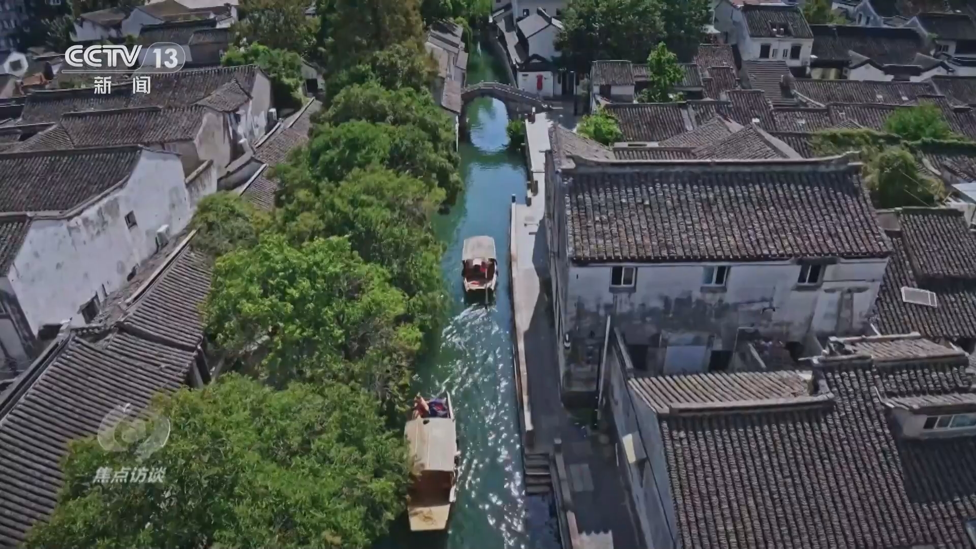 焦点访谈 《焦点访谈》 20240212 牢记总书记嘱托 古街古瓷日日新
