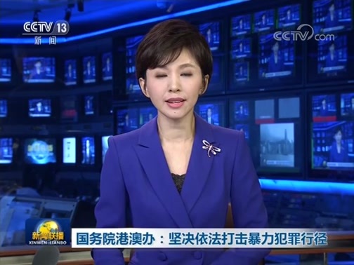 新闻联播 《新闻联播》 20190812 19:00