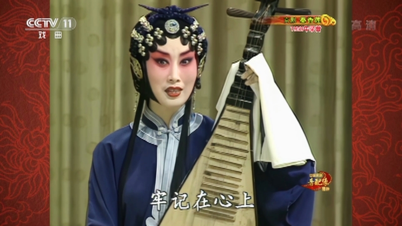 《中国京剧音配像精粹》 20211101 京剧《秦香莲》