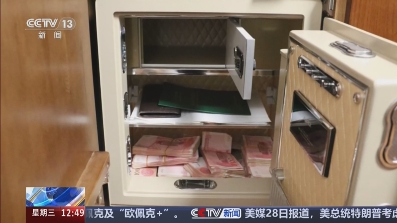 《法治在线》 20260429