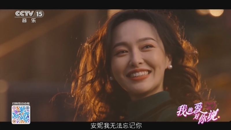 《我的爱对你说》 20260326