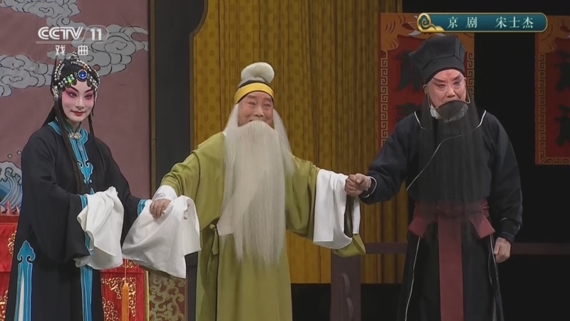 《CCTV空中剧院》 20260411 京剧《宋士杰》