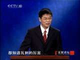 百家讲坛 “救时宰相”于谦(六)北京保卫战 百家讲坛20100826