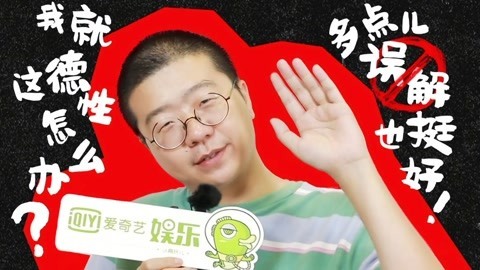 娱乐猛回头 李诞：朱丹过得没我快乐