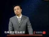百家讲坛 我读经典（七） 庄子的人生境界