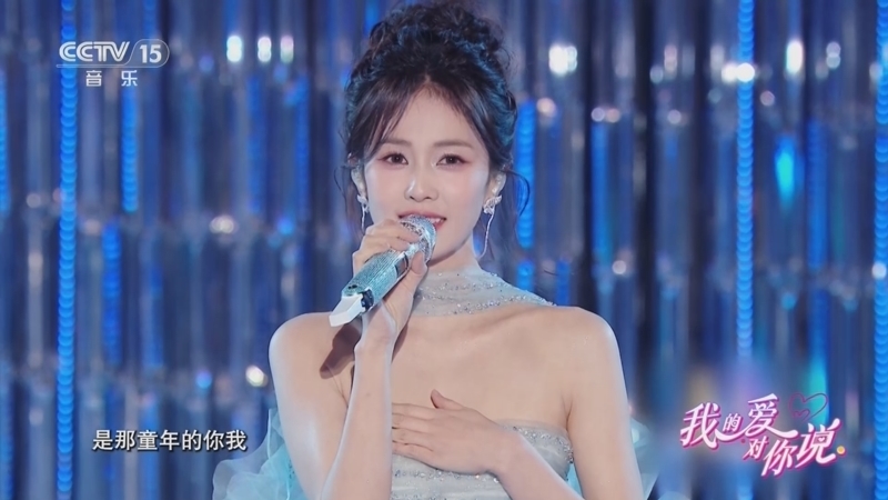 精彩音乐汇 《我的爱对你说》 20251220