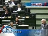 防务新观察 《防务新观察》 20150411 伊核协议能否催动中东新秩序？