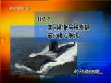 防务新观察 防务新观察 2010年 第104期