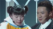 我们都爱笑 刘璇自黑丑哭 夫妻登台被强拆
