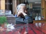 夕阳红 百岁传奇——陈凤质9/24/2009
