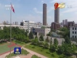 军事报道 《军事报道》 20170808