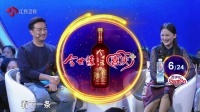 非诚勿扰 首期