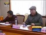 西藏新闻联播 《西藏新闻联播》 20151218