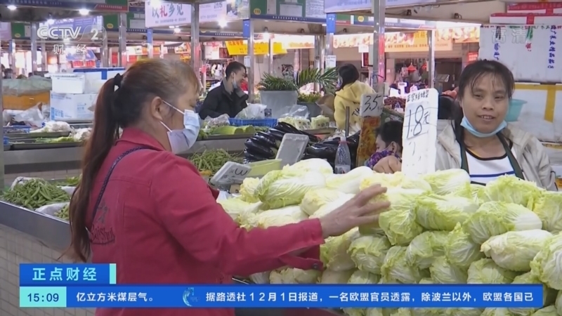 正点财经 《正点财经》 20221202 15:00