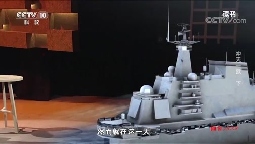 读书 《读书》 20191124 赵俊华 《国器》 冲天一跃 下