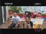 大风车 《大风车频道版》 20140402 19:30