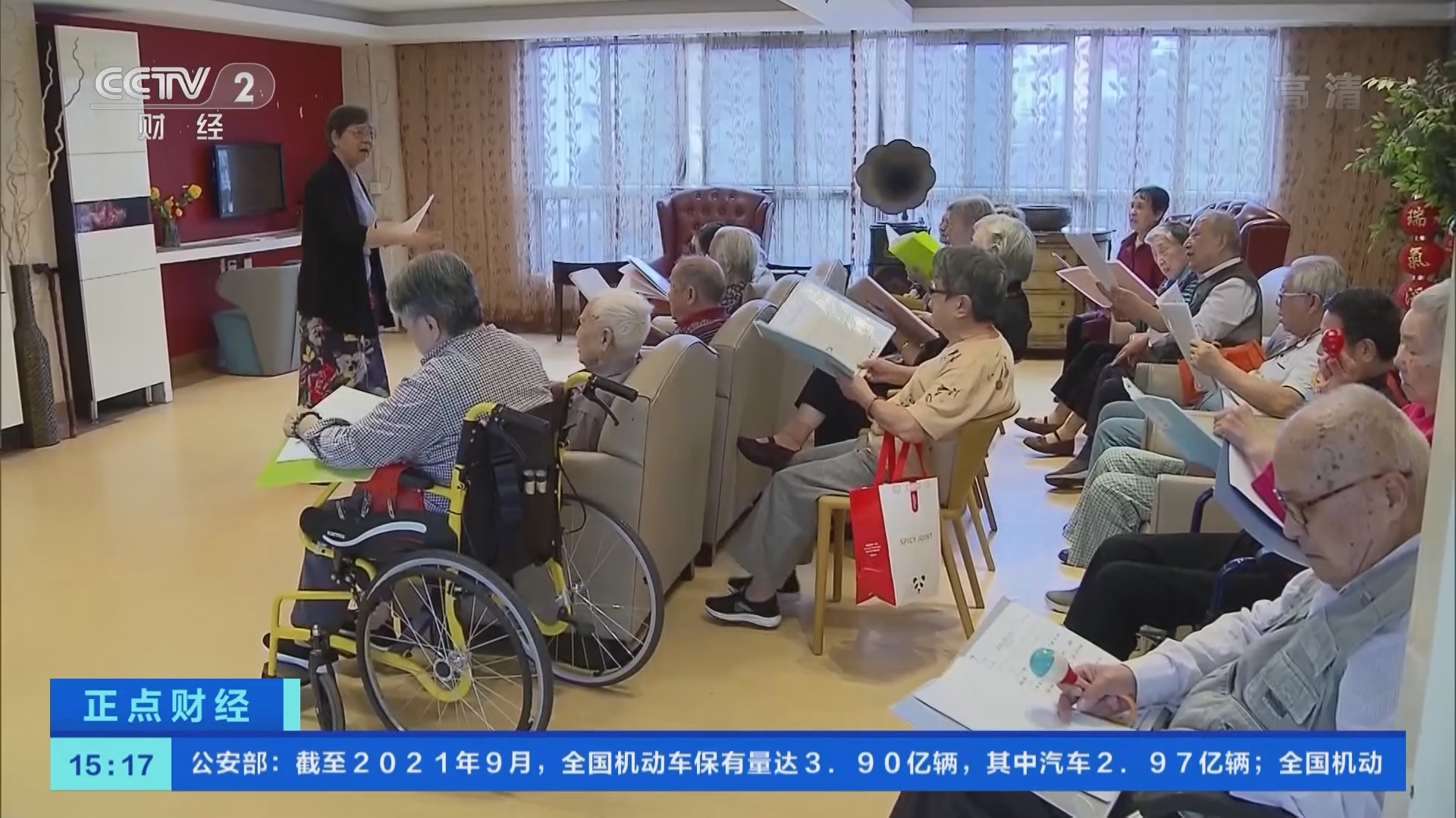 《正点财经》 20211013 15:00