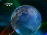 新闻联播 新闻联播 2011-01-23 21:00
