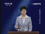百家讲坛 《百家讲坛》 20131001 女皇武则天31 大唐新气象