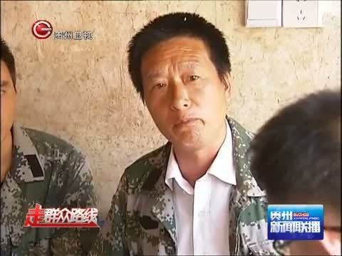 贵州新闻联播 《贵州新闻联播》 20140827