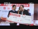 棋牌乐 《象棋世界》 20140111