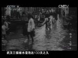 《历史传奇》 20110510 《路易·艾黎》 第二集 上海十年