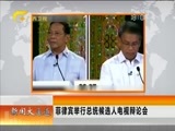新闻夜总汇 《新闻大通道》 20160222