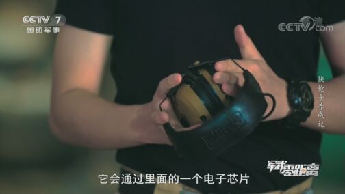 军武零距离 《军武零距离》 20200815 快枪手养成记