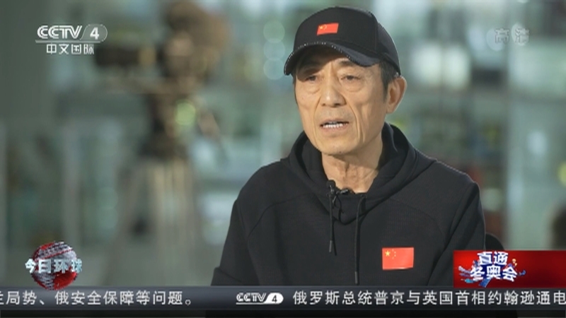 今日环球 《今日环球》 20220204
