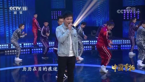 中国节拍 《中国节拍》 20200422 16:30