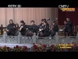 CCTV空中剧院 《CCTV空中剧院》 20150325 上海京剧院建院60周年传统剧目演唱会 2/2