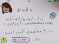洋葱数学之整式的乘法 来一起回到小学做巧算吧！