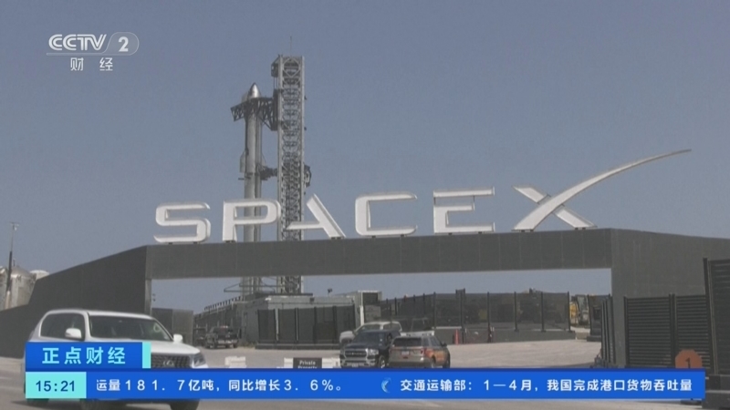 正点财经 《正点财经》 20260527 15:00