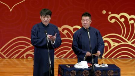 德云社孟鹤堂周九良相声专场广州站 2023 《出口成章》高玉凯 王善勇