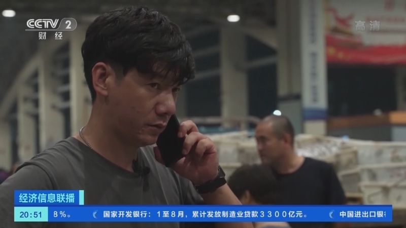 经济信息联播 《经济信息联播》 20220920