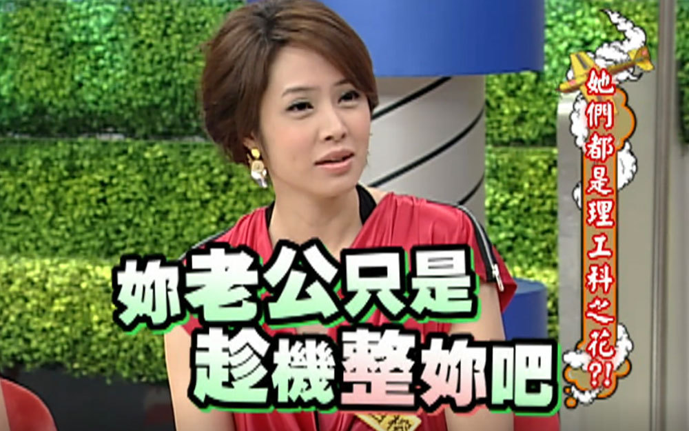 洪百榕吐槽老公宋达民入戏太深