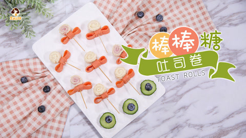 豆妈工坊 别致可爱的棒棒糖早餐