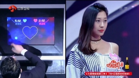 非诚勿扰 耿直男选人方式引不满