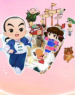 小师爷中华游学记第二季