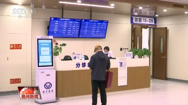 《晚间新闻》 20260324