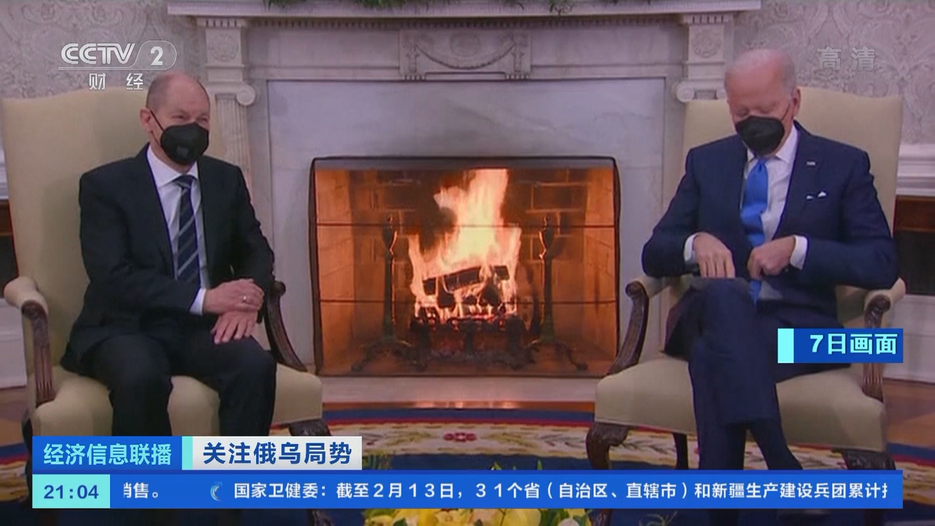 经济信息联播 《经济信息联播》 20220214