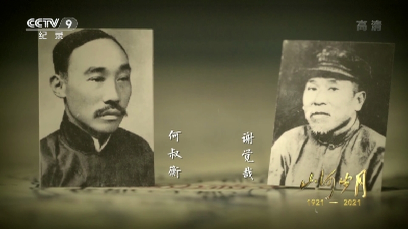 《山河岁月》 第十九集 野火春风