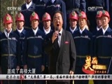 民歌&middot;中国 《美丽中国唱起来》 20170507 贵州六盘水