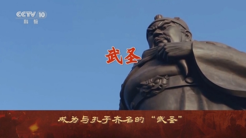 百家讲坛 《百家讲坛》 20240322 《三国演义》启示录（下部） 5 超凡入圣
